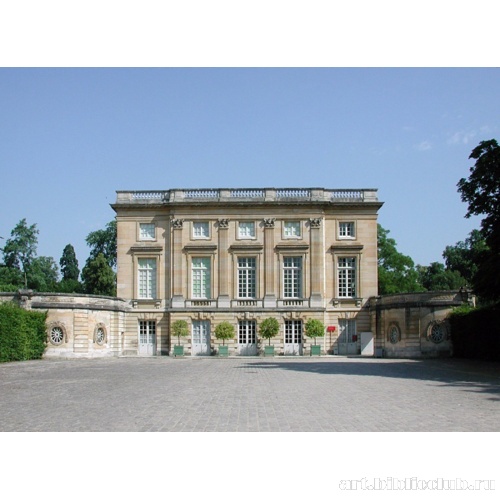 Малый Трианон. Фасад со стороны парадного двора