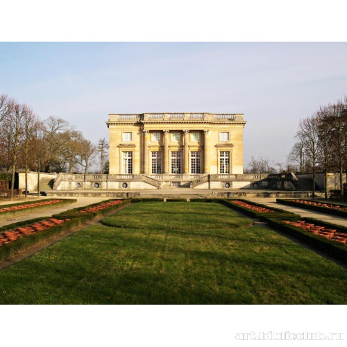 Малый Трианон. Вид на парковый фасад