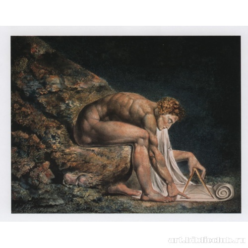 Исаак Ньютон