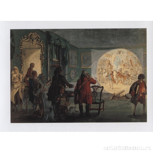 Волшебный фонарь