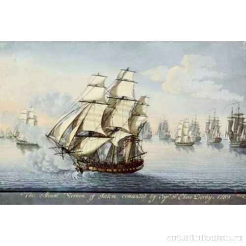 Корабль «Маунт Вернон» из Салема и французская флотилия