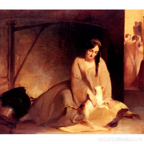 Золушка у кухонного очага