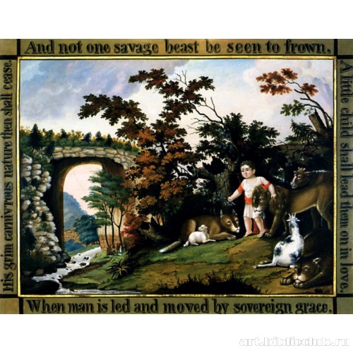 Царство мира