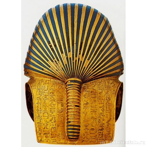 Погребальная маска фараона Тутанхамона (вид сзади)