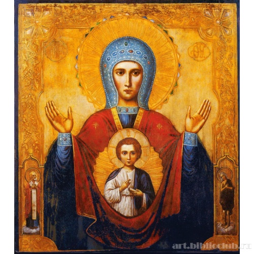 Богоматерь Знамение Абалацкая