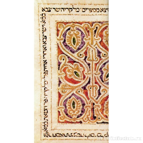 Страница из Библии. Переписчик Менахем бен Авраам (?)