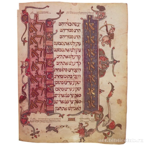 Агада из библиотеки Джона Райленда