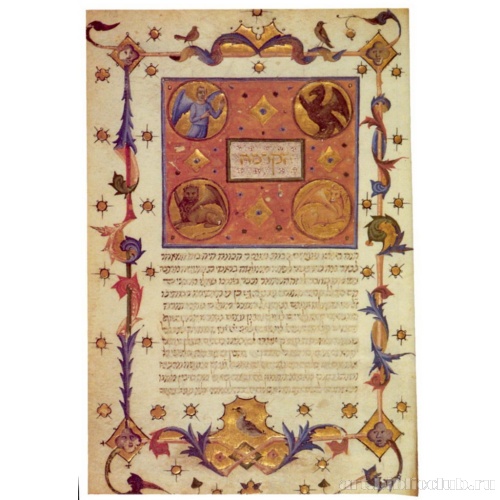 Страница книги Маймонида «Путеводитель колеблющихся»: видение Иезекииля