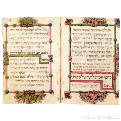 Страница манускрипта. Переписчик Авраам бен Мордехай Фариссоль