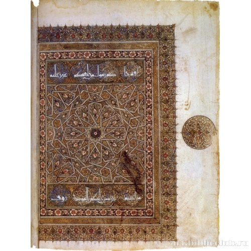 Двойная страница из Корана: правая сторона