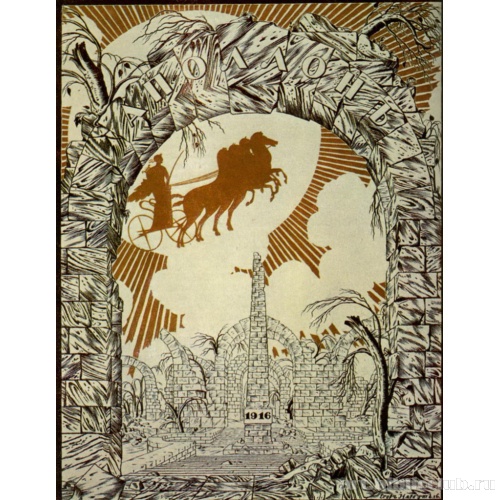 Фронтиспис журнала «Аполлон»