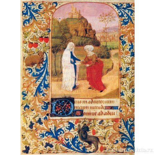 Книга часов. Тур. Встреча Марии и Елизаветы