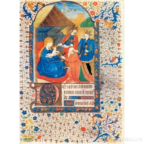 Книга часов. Париж. Поклонение волхвов