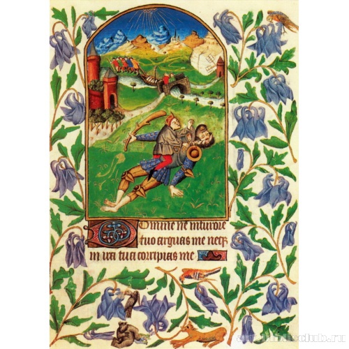 Книга часов. Савойя. Давид и Голиаф