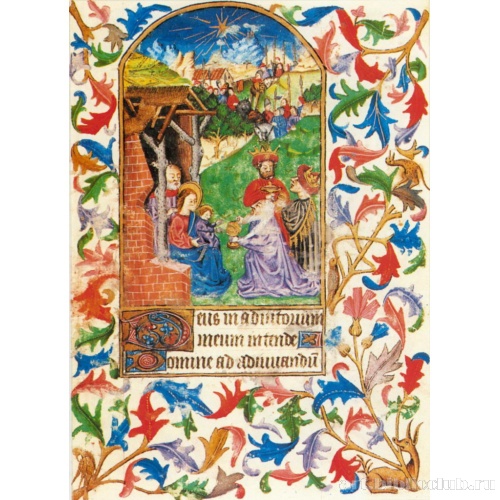 Книга часов. Савойя. Поклонение волхвов