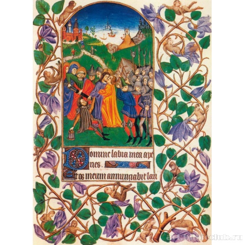 Книга часов. Савойя. Поцелуй Иуды