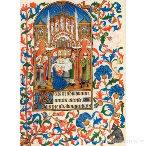 Книга часов. Савойя. Принесение во храм
