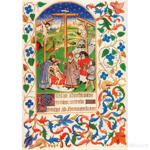 Книга часов. Савойя. Снятие с креста