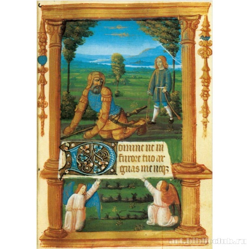 Книга часов. Бурж. Давид и Голиаф