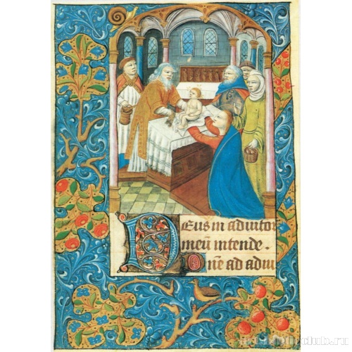 Книга часов. Шампань. Принесение во храм