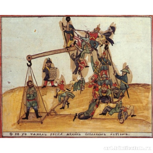 Карикатура на внешнеполитическую ситуацию 1850 - 1870-х годов