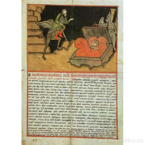 Наказание Людовику ланграфу за грех стяжания