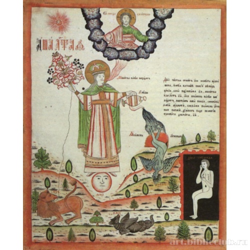 Душа чистая