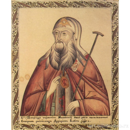 Патриарх Гермоген