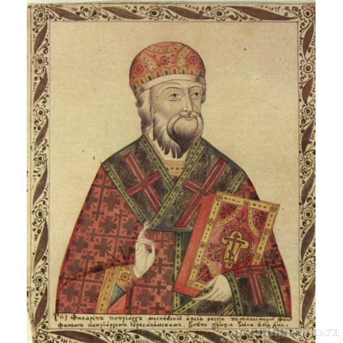 Патриарх Филарет