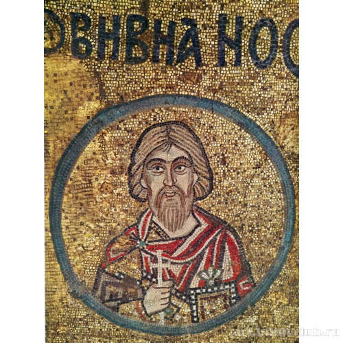 Севастийский мученик Вавиан