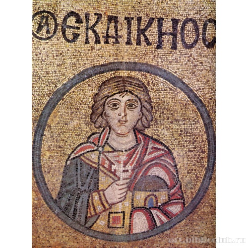 Севастийский мученик Екдикий