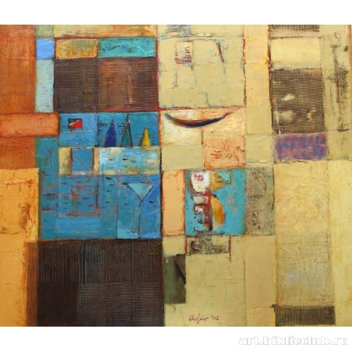 Исполнение