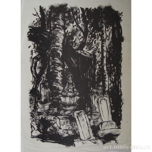 Без названия