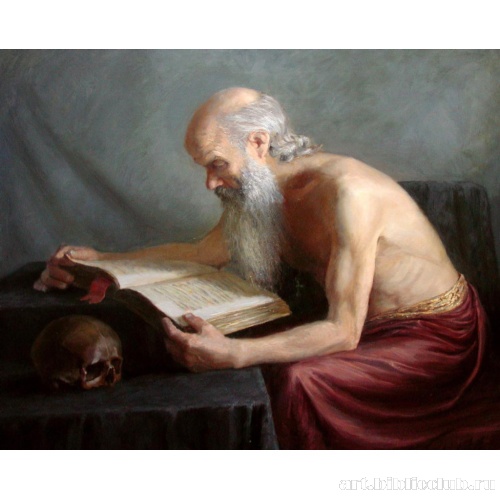 Помни о смерти