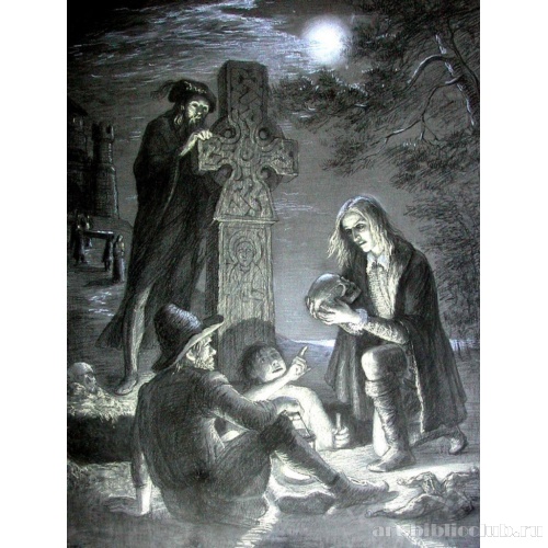 «Бедный Йорик»