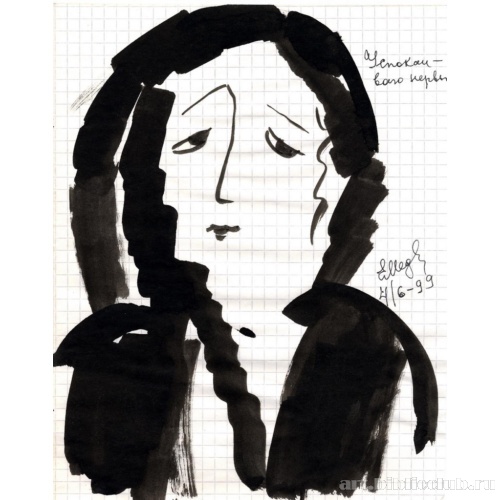 Успокаиваю нервы