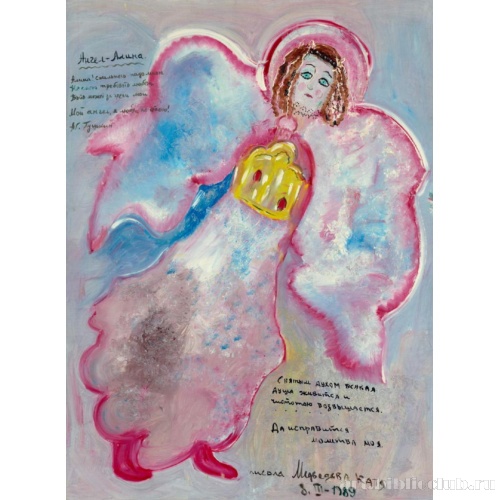 Архангел Гриши