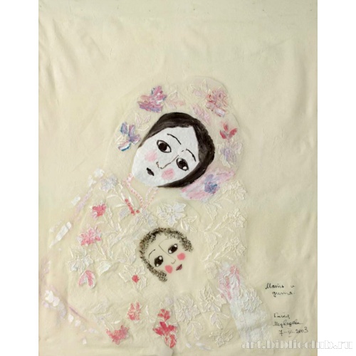 Мать и детя