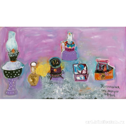 Ностальгия