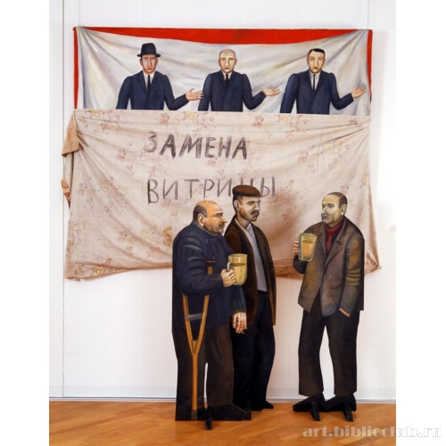 Инсталляция