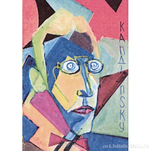 В. Кандинский