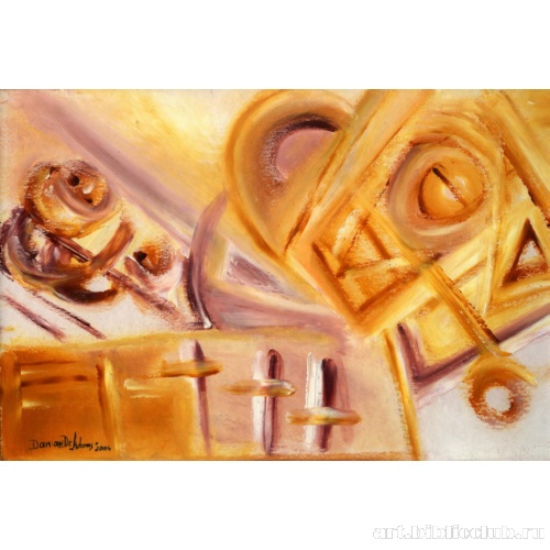 Последняя осень