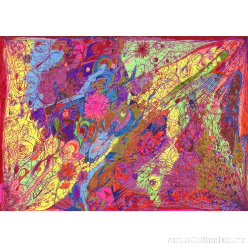 Это я, Господи!