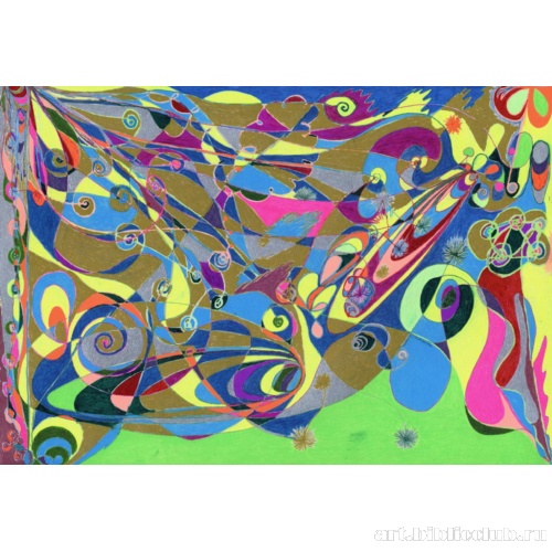 Имя Тебе - Мир