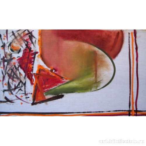 Третье дыхание