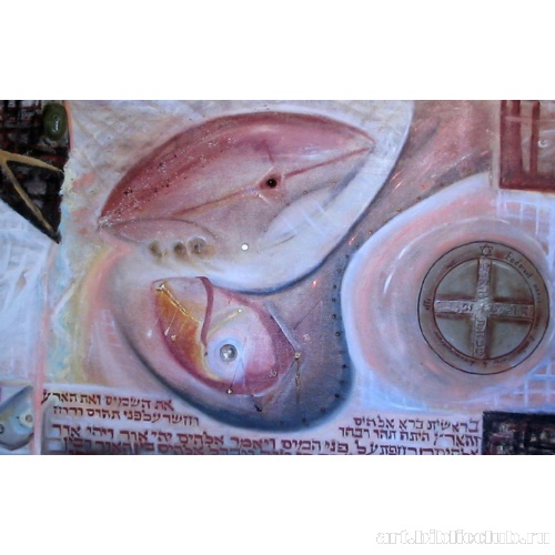 И создал Бог небо и землю