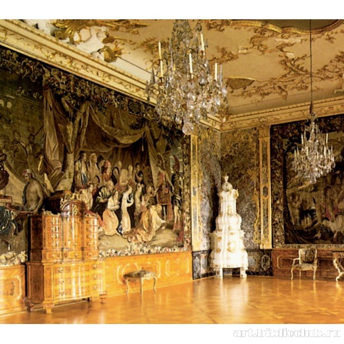 Зал аудиенций