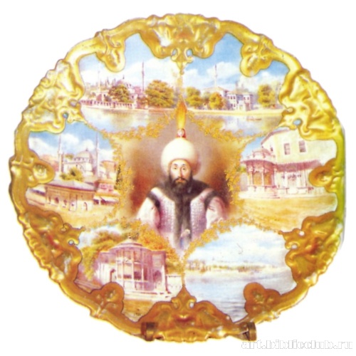 Блюдо с портретом султана Мустафы Четвертого