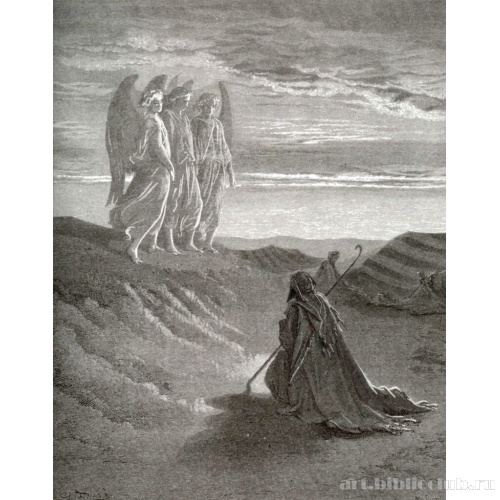 Явление Господа Аврааму