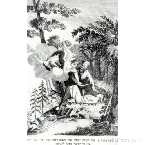 Махзор из Шульбаха: жертвоприношение Исаака